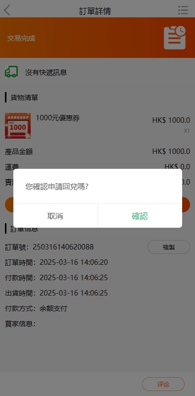 海外商城回收系统/多语言商品回购回收/前端uniapp 详情图 8