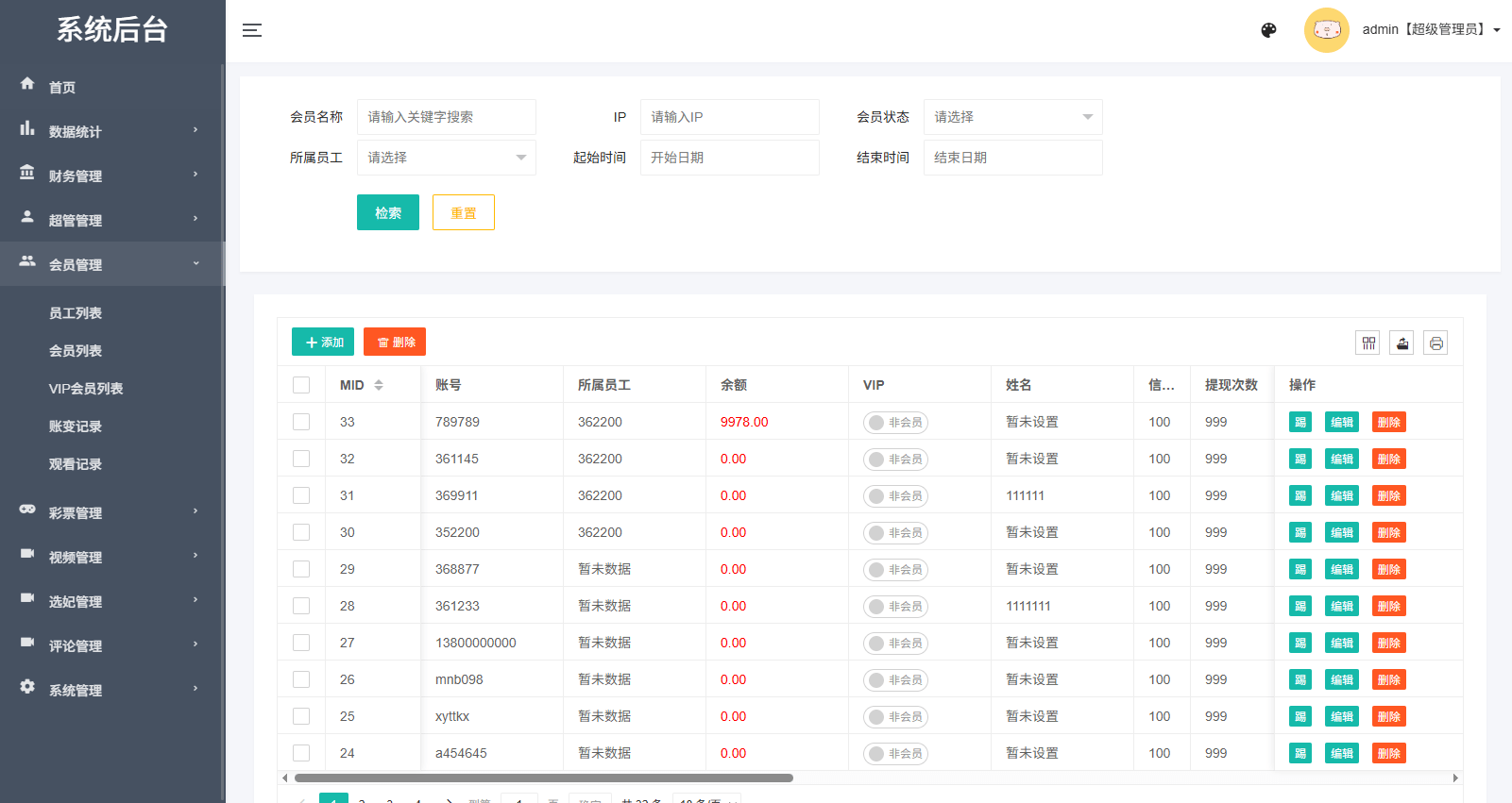 【优选代售】新UI多语言空降彩票/空降约炮/同城任务/系统彩 - 截图24