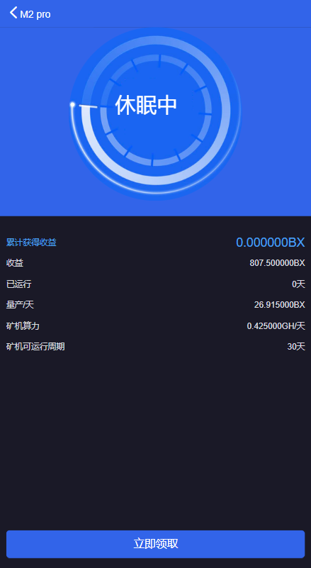 新版交易所系统/伪交易所/币币秒合约交易/质押理财挖矿 详情图 6