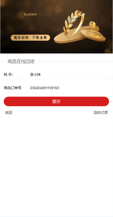 【优选代售】定制版抖音卷系统/抖音电商卷抢购回收/抖音电商投资理财 - 截图8