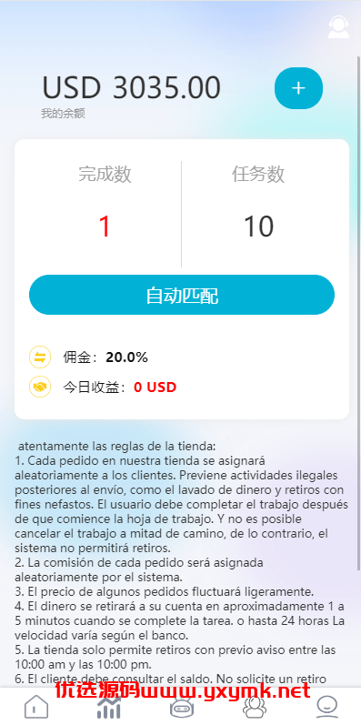 【优选代售】多语言抢单刷单系统/海外刷单源码/分组杀/前端vue - 截图3