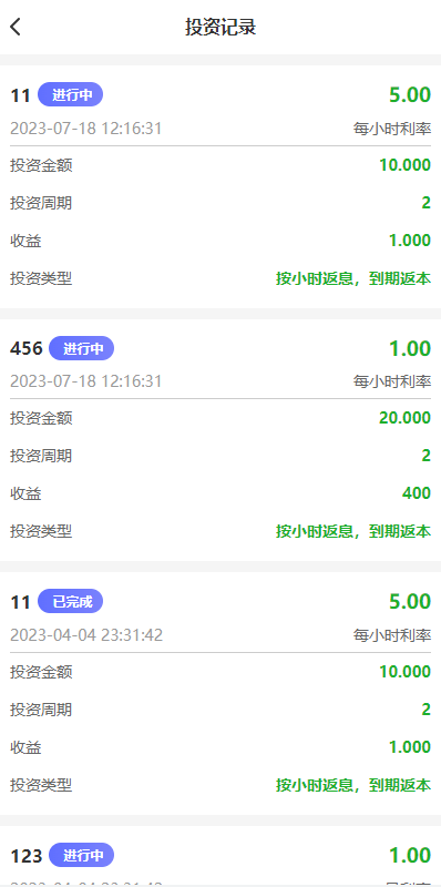 【优选代售】多语言海外理财系统/理财投资众筹系统/前端vue - 截图9