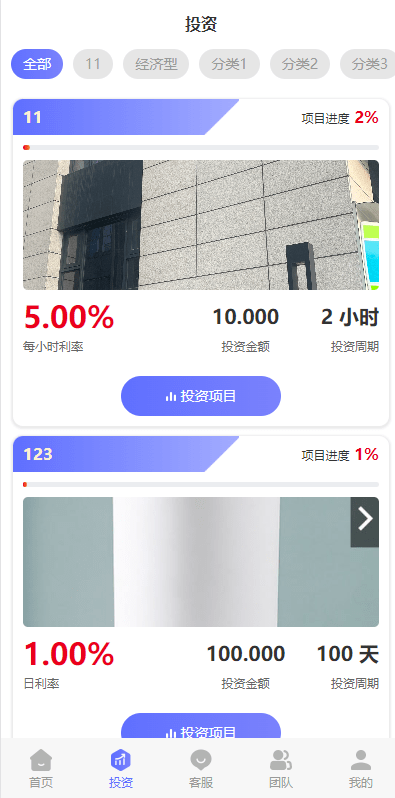 【优选代售】多语言海外理财系统/理财投资众筹系统/前端vue - 截图4
