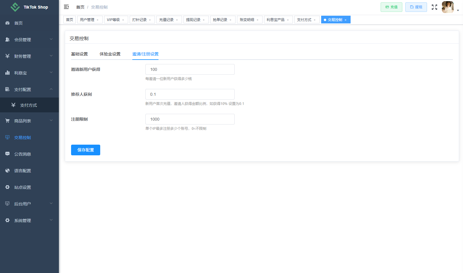 新版TIKTOK抢单刷单/打针派单/连单卡单/JAVA刷单 详情图 26