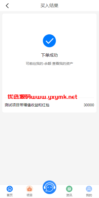 【优选代售】定制版VUE基金投资理财系统/余额宝/签到/积分商城/余额互转 - 截图10