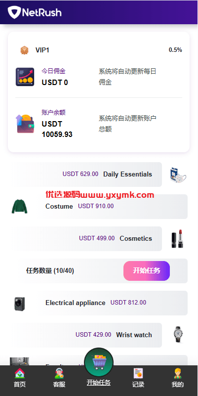 【优选代售】多语言抢单刷单系统/连单卡单/单独卡单/卡单清针 - 截图4