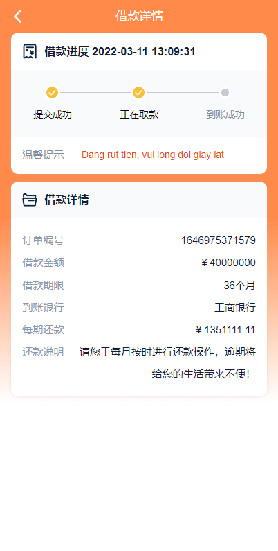 【优选代售】vue版贷款系统/海外贷款源码/小额贷款源码 - 截图4