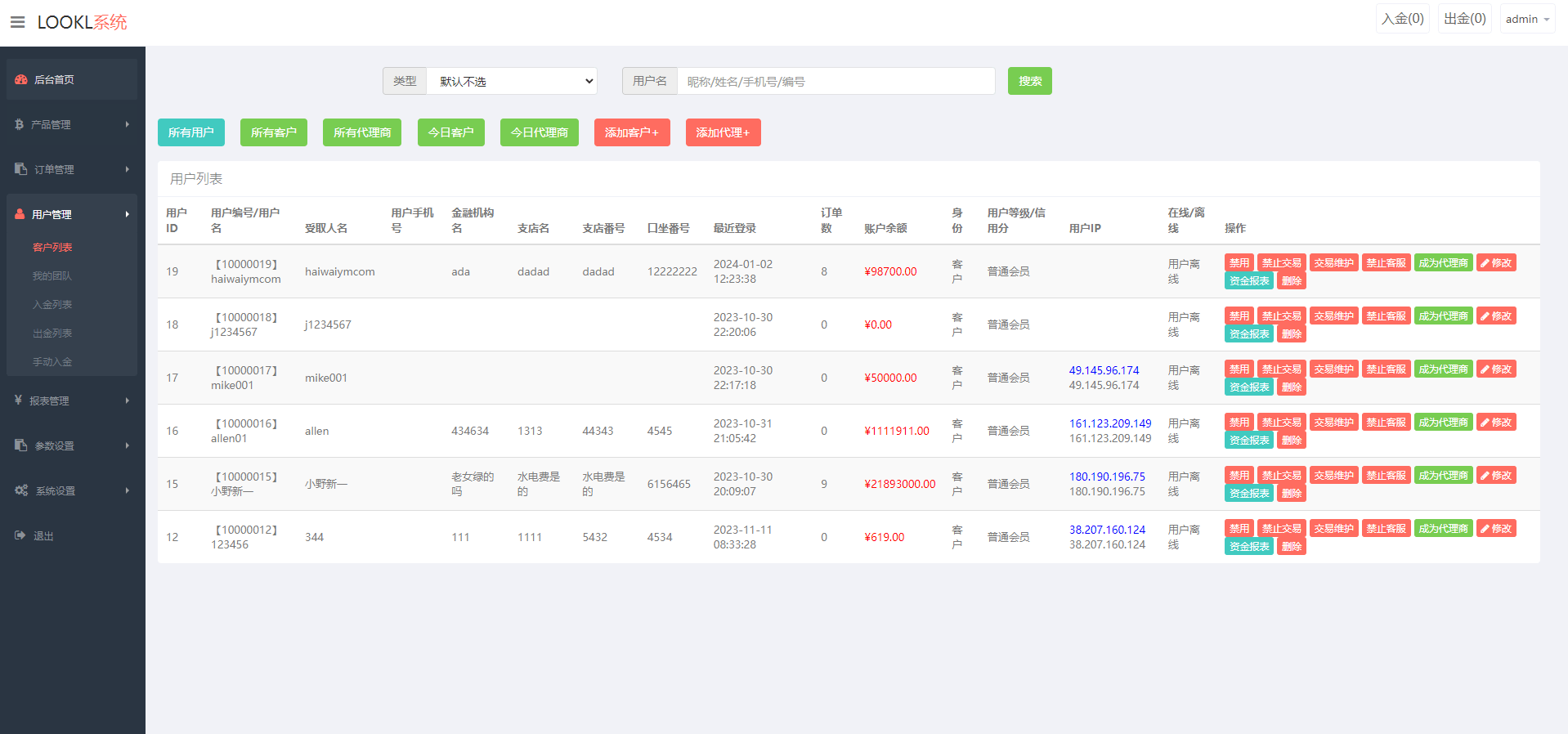 【优选代售】多语言海外微盘系统/外汇期货微交易/时间盘系统 - 截图14