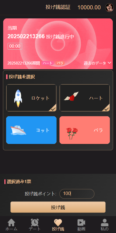 海外同城约炮空降任务/日本空降系统/前端vue 详情图 6