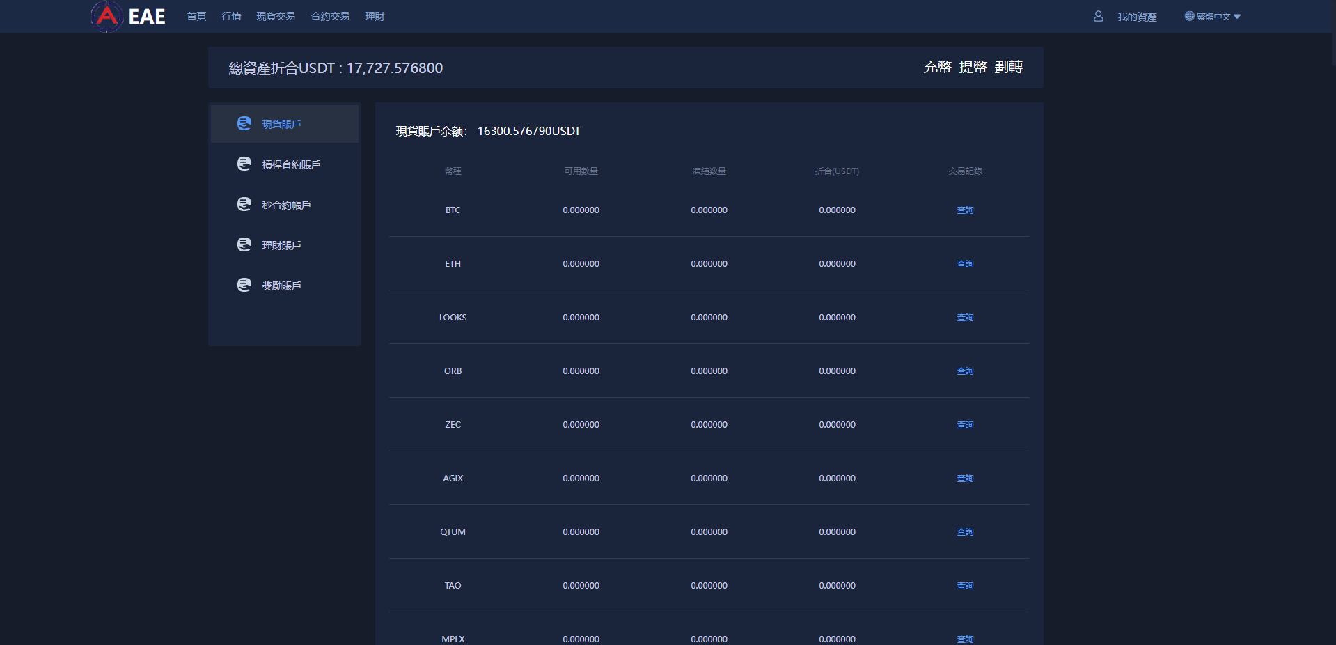 二开版交易所系统/秒合约交易所/锁仓挖矿/前端uinapp 详情图 19