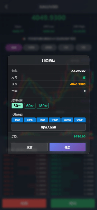 【优选代售】海外综合微盘系统/虚拟币/外汇/贵金属/实名认证/余额宝/信用分 - 截图3