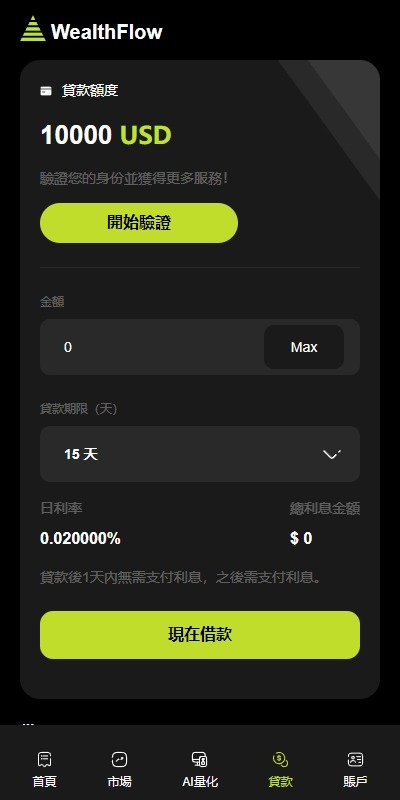 【优选代售】多语言综合交易所系统/外汇/期货虚拟币交易/AI量化/贷款 - 截图13