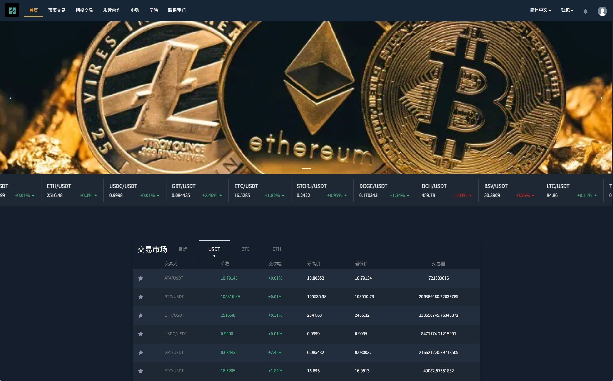 【优选代售】海外交易所系统/合约/期权/质押/秒合约/插针控制/申购 - 截图14