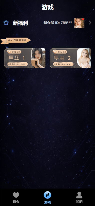 【优选代售】海外空降相亲任务系统/多语言空降约炮/同城任务 - 截图4