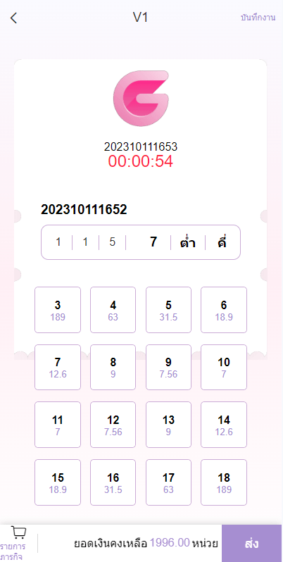 【优选代售】全新UI泰国彩票/泰语快三游戏/竞猜下注游戏/控制开奖 修复翻译 和开奖 公告 - 截图4