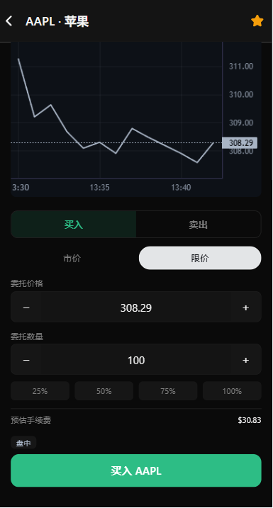 【优选代售】海外股票交易系统/美股交易/大宗/IPO/理财/分销 - 截图4