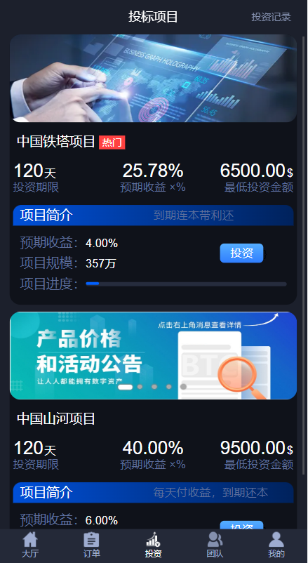 全新UI微交易系统/微盘秒合约源码/PC版微盘/虚拟币交易所源码 详情图 5