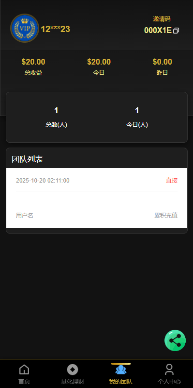 【优选代售】多语言虚拟币量化投资系统/海外币种投资/前端vue - 截图5