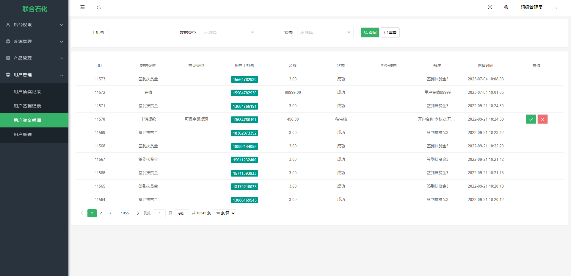前端uinapp/联合石化投资理财系统/投资认购源码 详情图 14