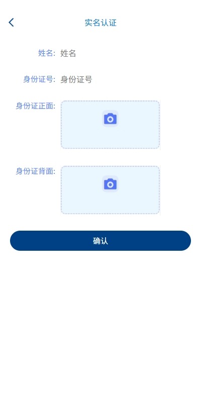 【优选代售】多语言外汇微盘系统/海外微交易/实名认证/前端uniapp - 截图9