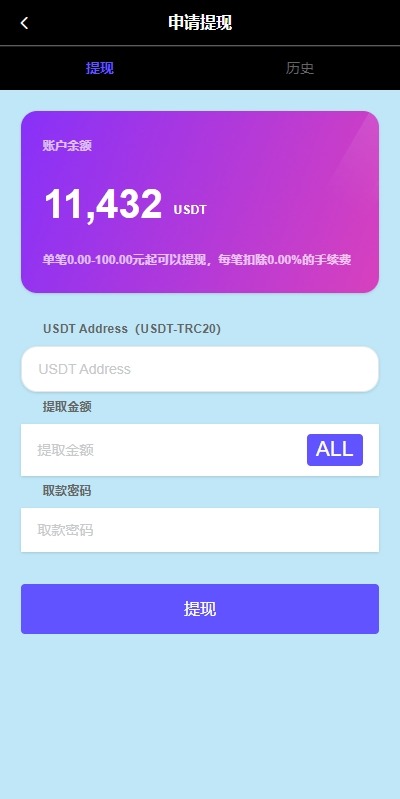 【优选代售】新版多语言抢单刷单系统/连单卡单系统/APP软件刷单 - 截图6