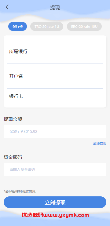 【优选代售】海外抢单刷单系统/多语言刷单/连单控/分组杀/前端uniapp - 截图9