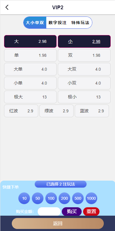 【优选代售】海外多语言pc28系统/28竞猜源码/批量预设开奖 - 截图6