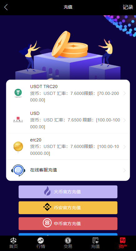 海外多语言微交易系统/虚拟币微盘源码/伪交易所源码 详情图 11