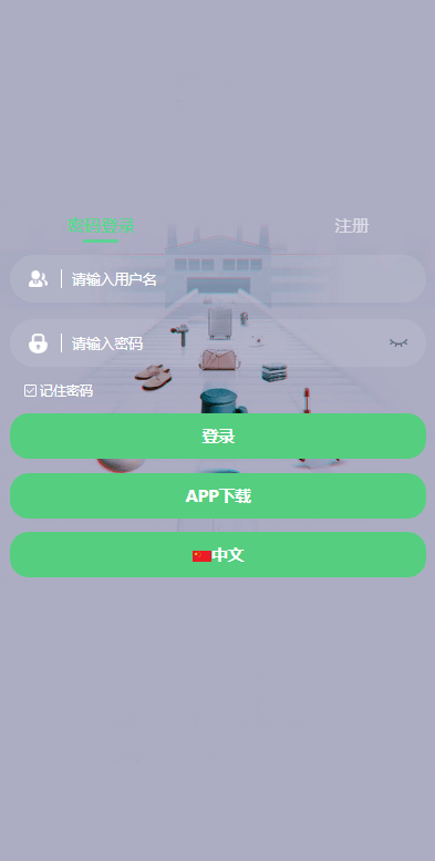 【优选代售】九套UI可切换海外抢单刷单系统/订单自动匹配系统/分组杀/连单控 - 截图1