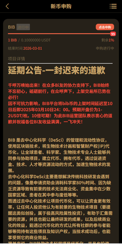 【优选代售】多语言交易所/币币期权/永续合约/申购/C2C/贷款理财 - 截图14