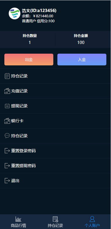 【优选代售】医药投资微交易系统/微盘时间盘源码/投资理财源码 - 截图5