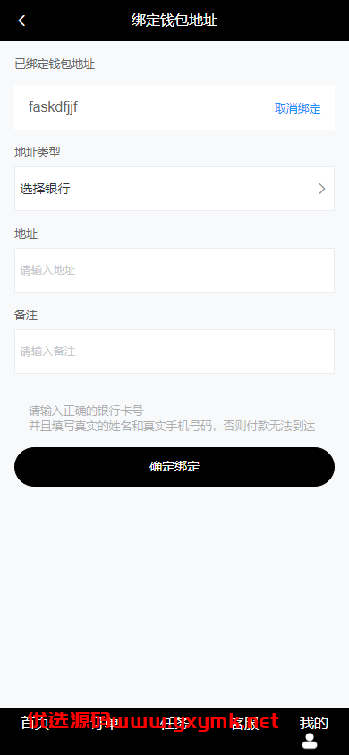 【优选代售】新版海外抢单刷单系统/分组杀/打针做单/订单自动匹配系统 - 截图12