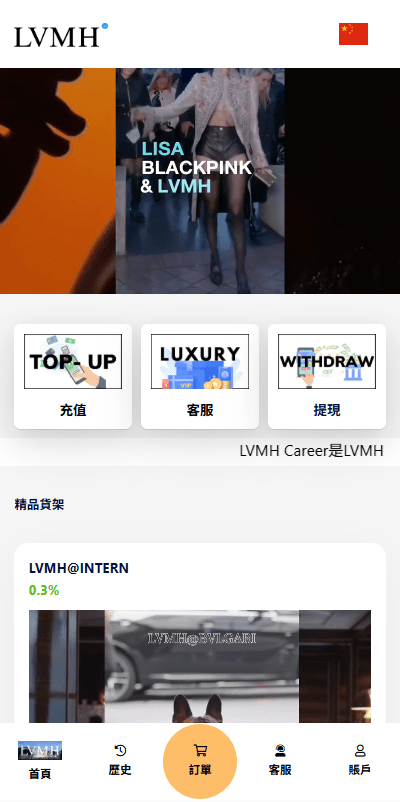 【优选代售】海外奢饰品刷单抢单系统/多语言刷单/打针/重置订单 - 截图4