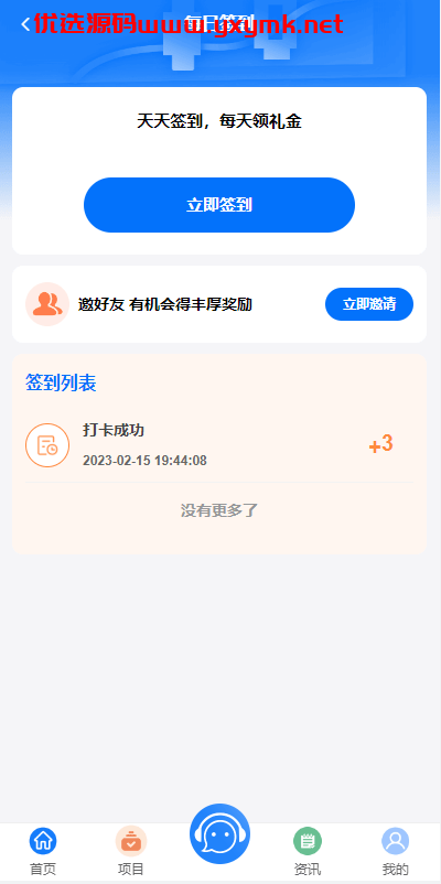 【优选代售】定制版VUE基金投资理财系统/余额宝/签到/积分商城/余额互转 - 截图16