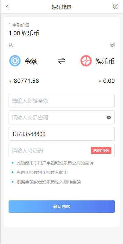 二开版反波胆系统/反波娱乐综合系统/uinapp版反波胆系统 详情图 11
