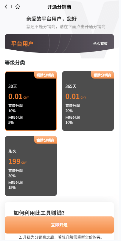 【优选代售】海外短剧系统/多语言短剧/收费短剧剧集/saas版源码 - 截图10