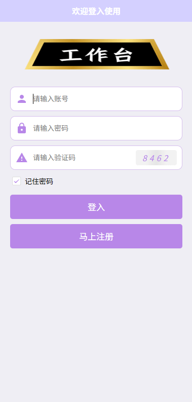 【优选代售】伪商城投注购单系统/订单自动匹配/系统彩预设/代理后台 - 截图9