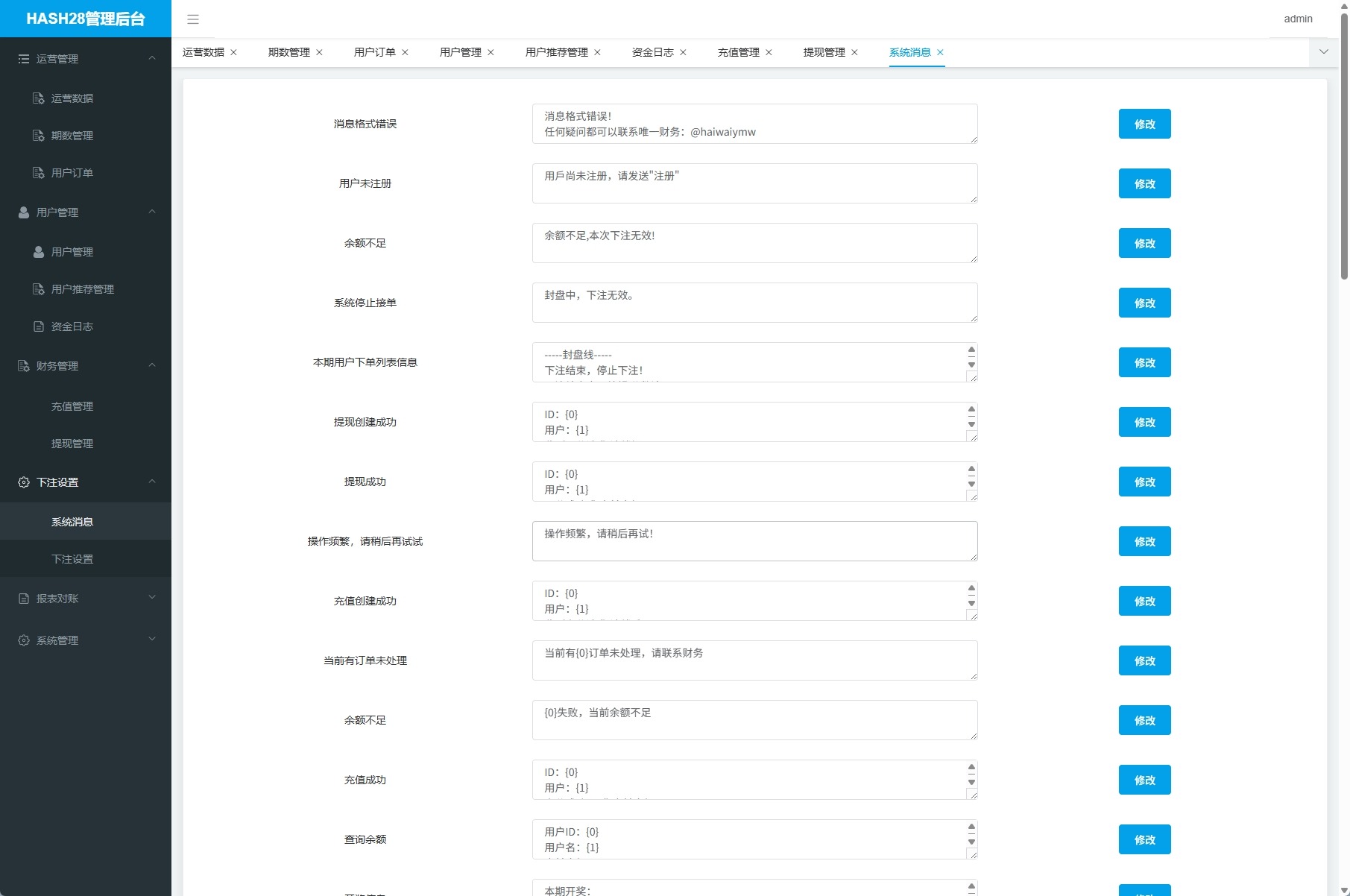 【优选代售】JAVA版飞机投注系统/telegram投注机器人/TG游戏 - 截图15