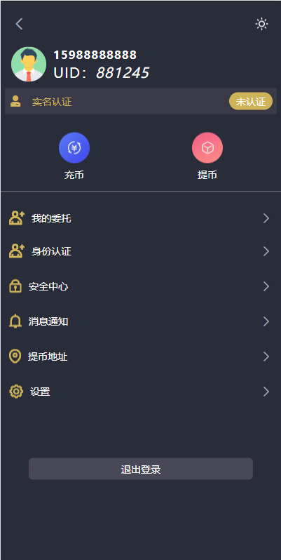 【优选代售】完整修复多语言交易所系统/秒合约/期权/合约/新币申购/投资理财 - 截图2
