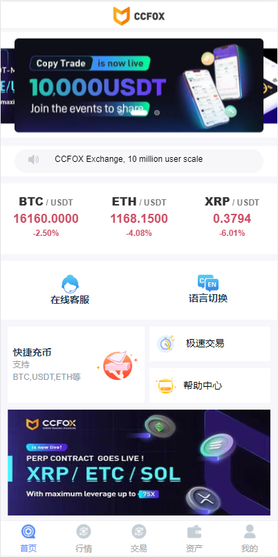 二开版秒合约交易所/多语言海外交易所源码 详情图 2