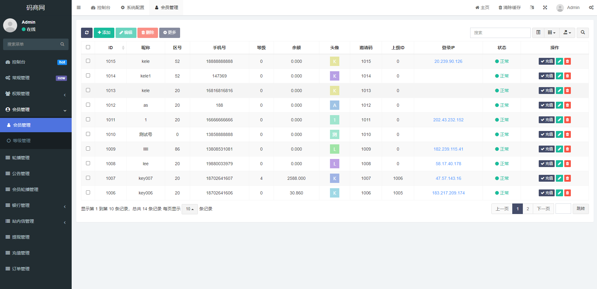 【优选代售】全新uinapp共享投资理财系统/十语言投资理财源码 - 截图17
