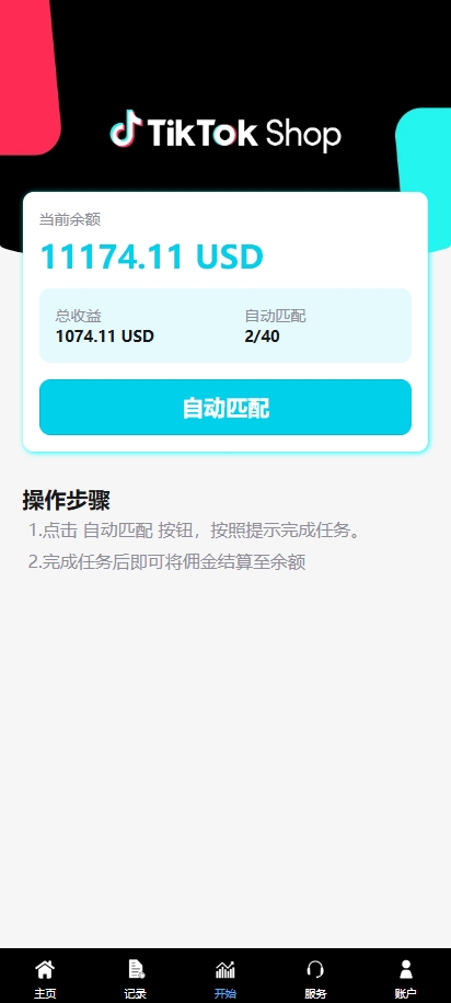 新版多语言TikTok抢单刷单系统/40单任务快杀盘/前端VUE 详情图 4