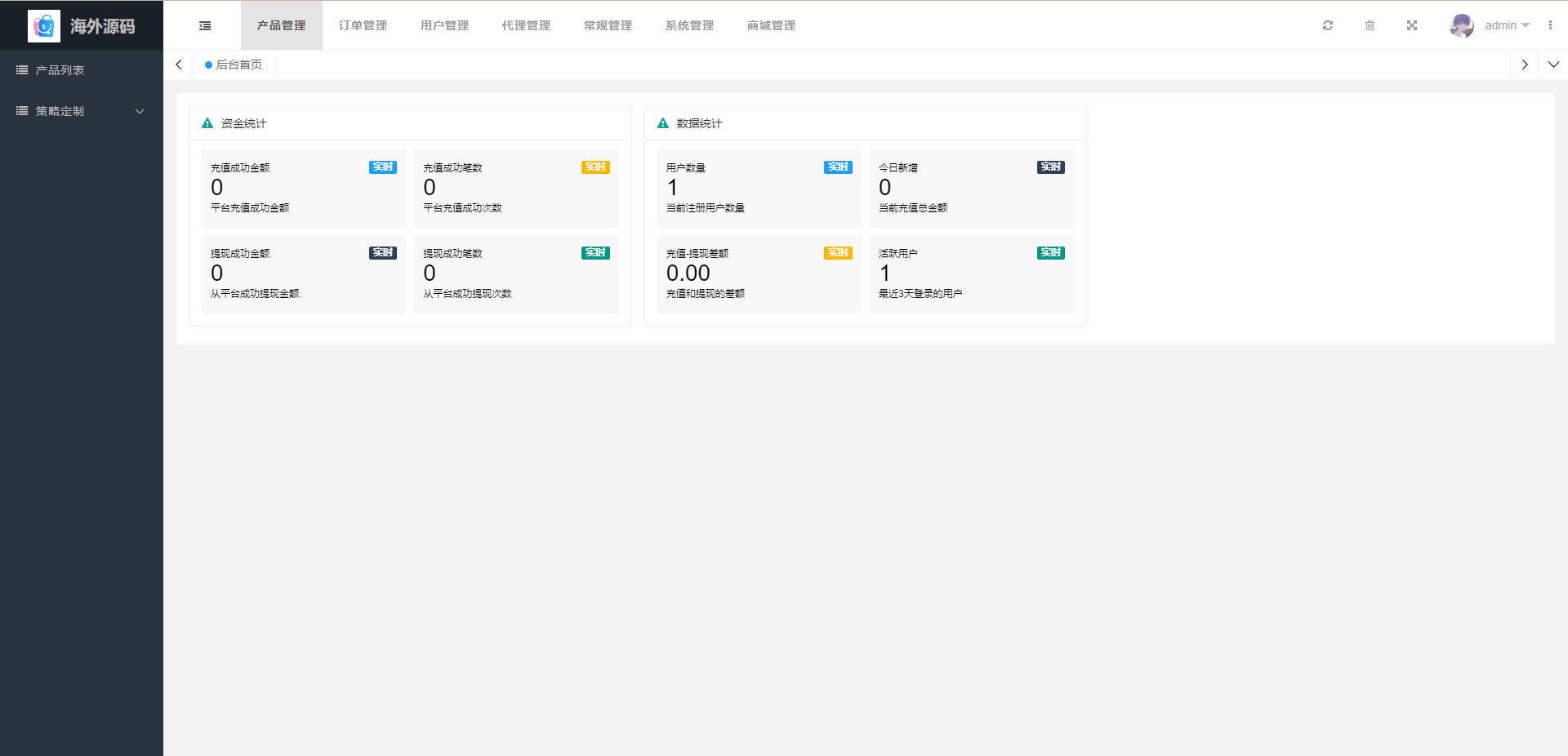 【优选代售】海外抢单刷单系统/前端uinapp/策略组在线派单/订单自动匹配系统 - 截图13