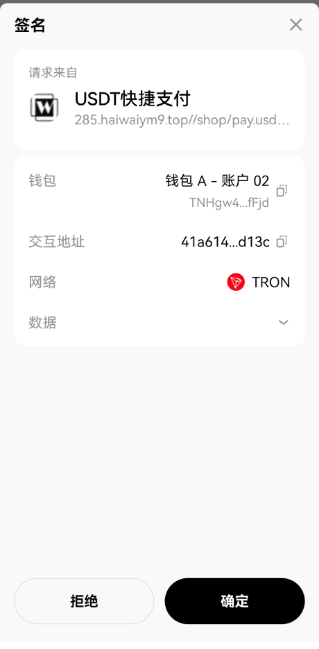 另一版发卡改签系统/TRC改权限盗u系统/trc多签改权限 详情图 10