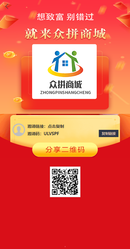 抢单拼团回购系统/抢单刷单源码/余额宝/订单自带匹配系统 详情图 12
