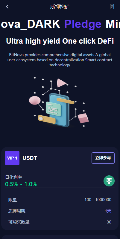 新UI多语言交易所系统/DAPP登陆/合约/期权交易/质押申购 详情图 12