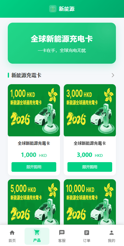 【优选代售】海外新能源商品回收系统/自定义回收/信用分/多语言订单回收 - 截图2