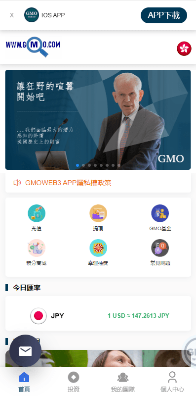 【优选代售】运营版WEB3.0投资系统/海外多语言投资理财系统 - 截图5