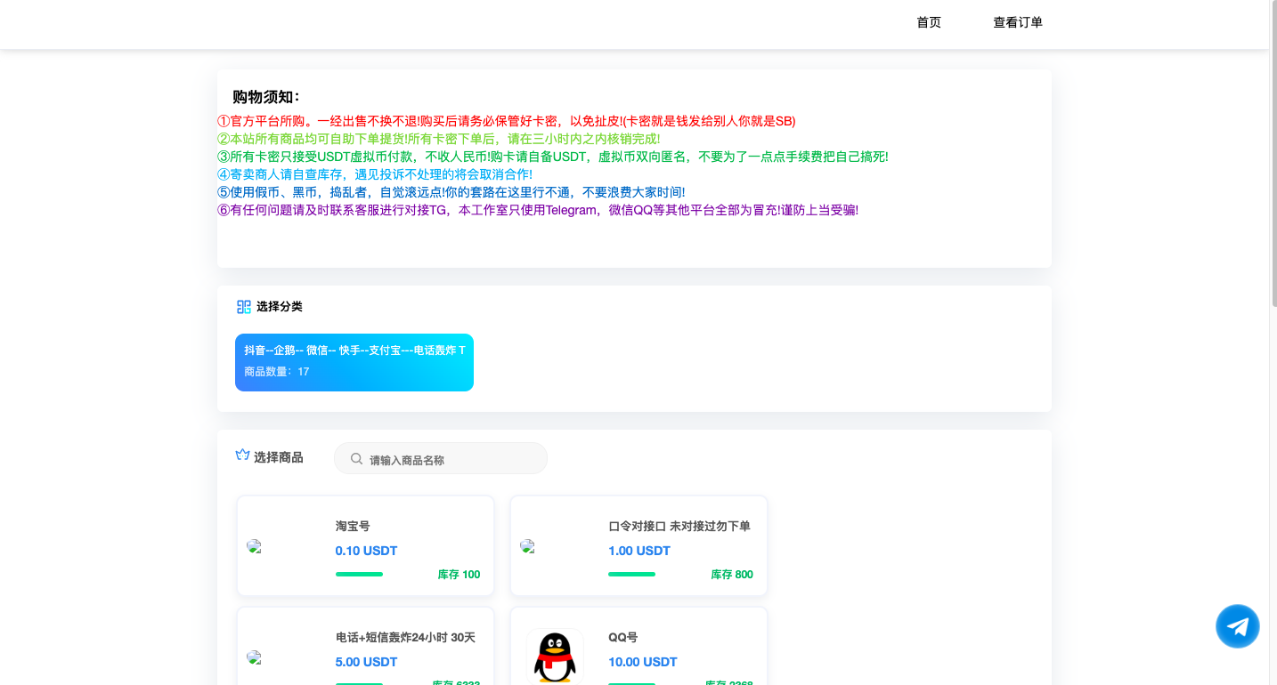 二开版发卡改签授权秒u/trc授权盗u/trc多签改权限/多钱包使用 详情图 6