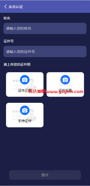 【优选代售】高端多语言自动挖矿系统/海外质押理财/自定义语言 - 截图14